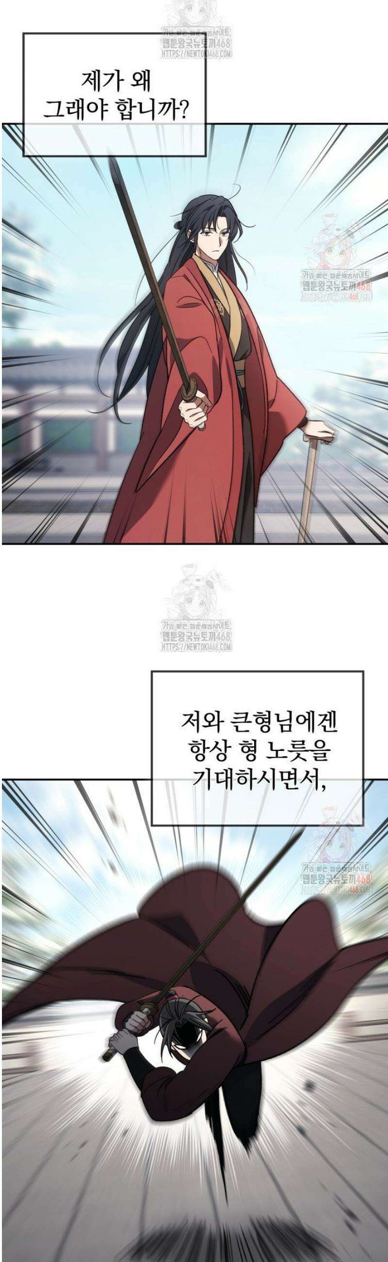 은해상단 막내아들 4화 13