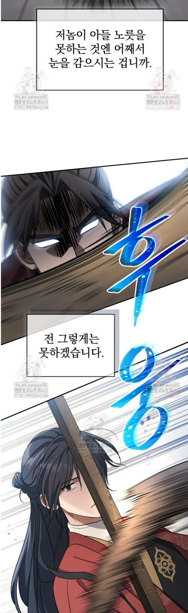 은해상단 막내아들 4화 14