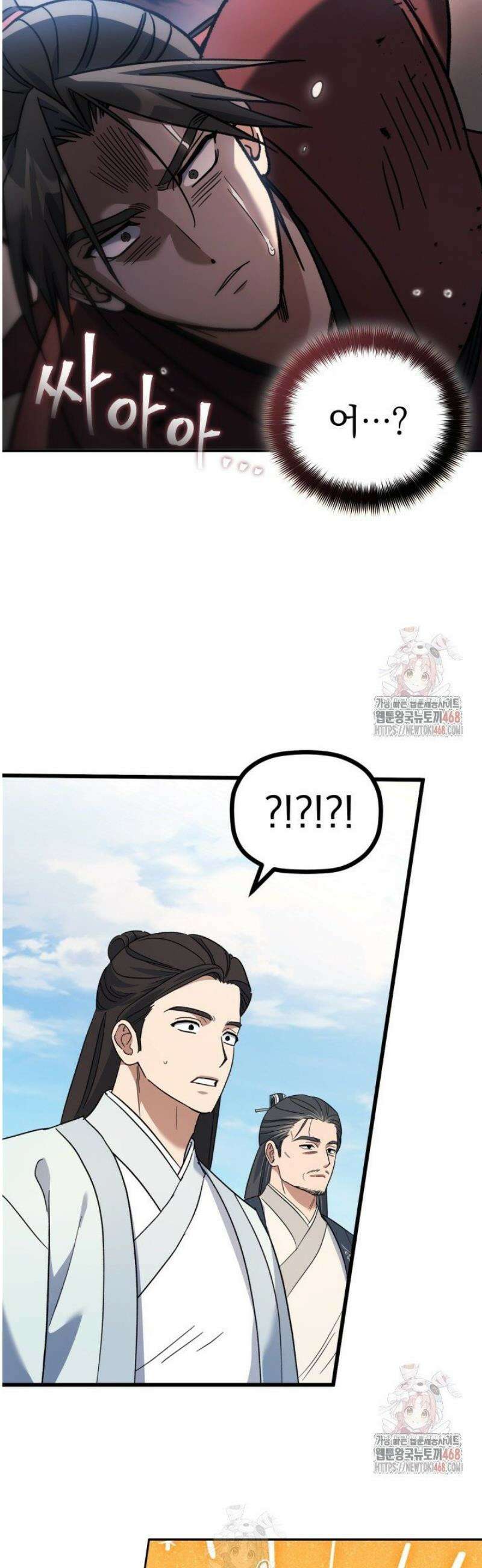 은해상단 막내아들 4화 17