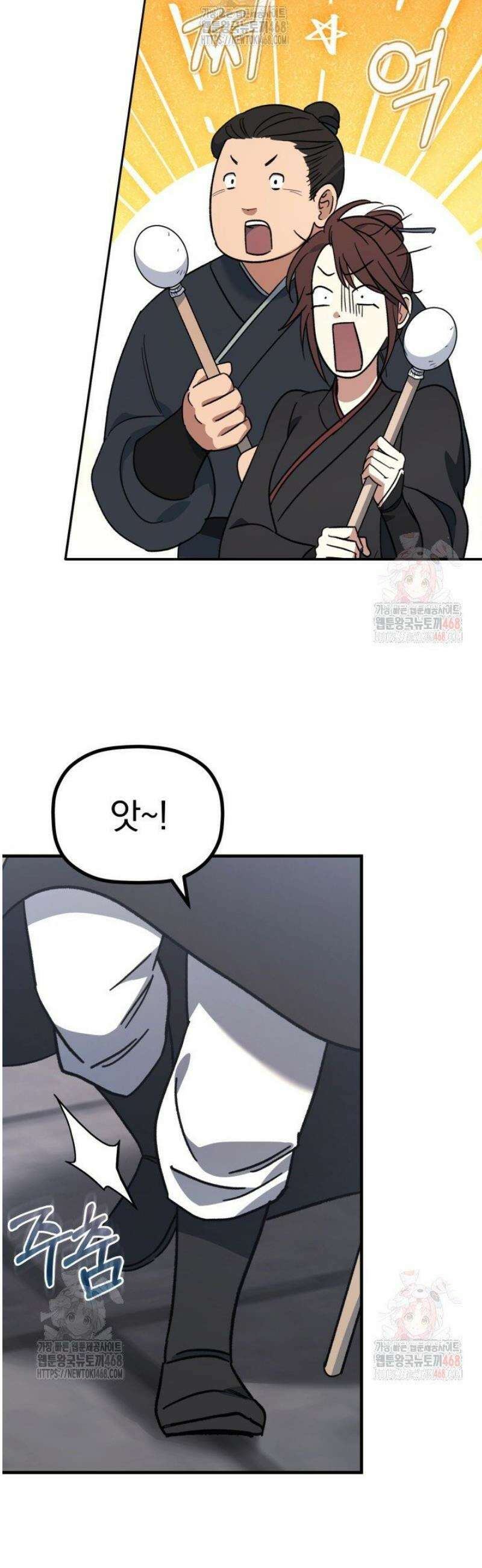 은해상단 막내아들 4화 18