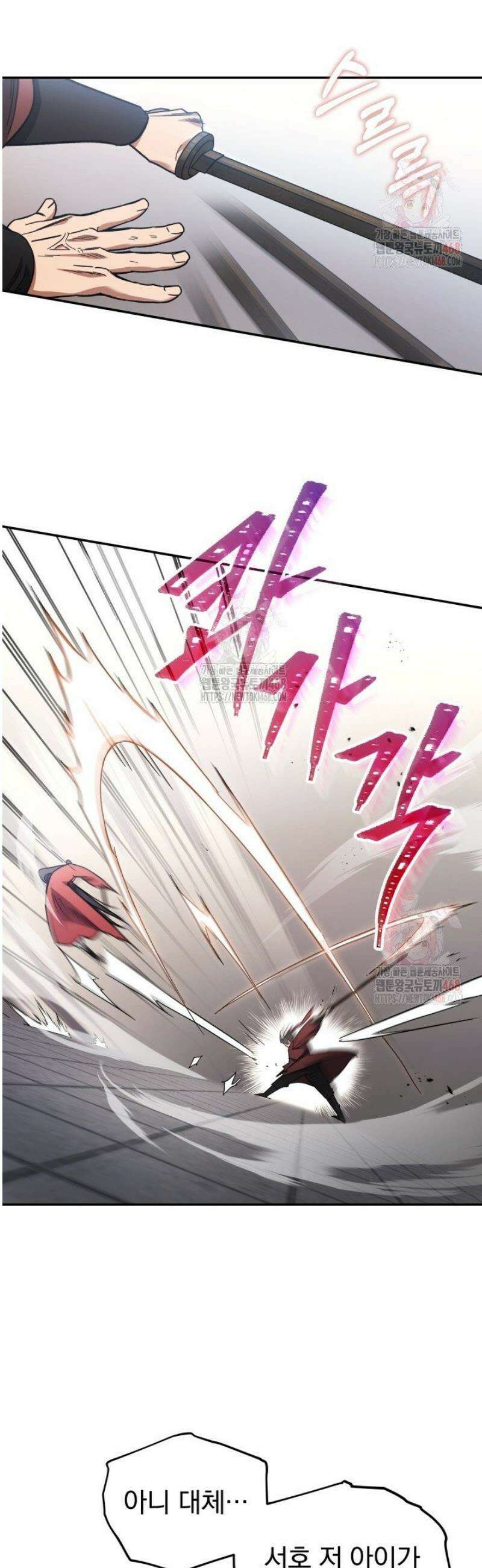 은해상단 막내아들 4화 22