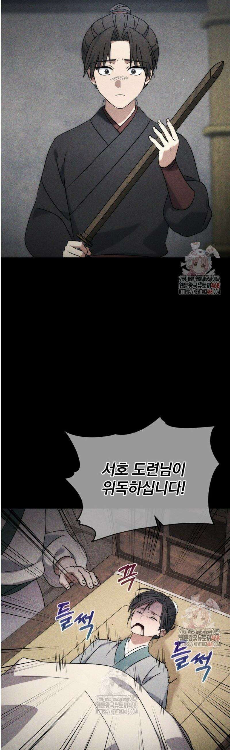 은해상단 막내아들 4화 34