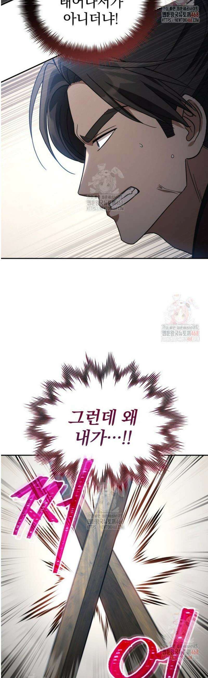 은해상단 막내아들 4화 40