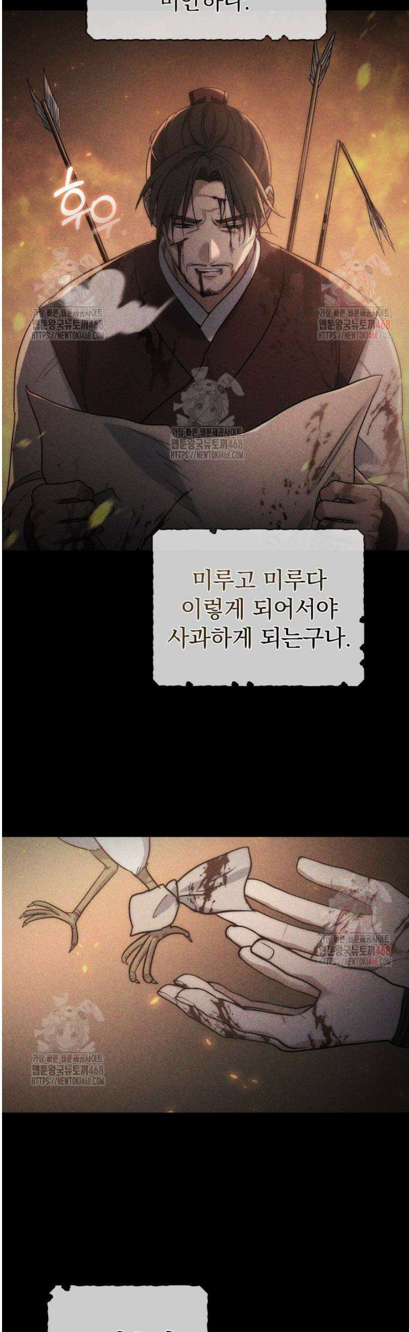 은해상단 막내아들 4화 52