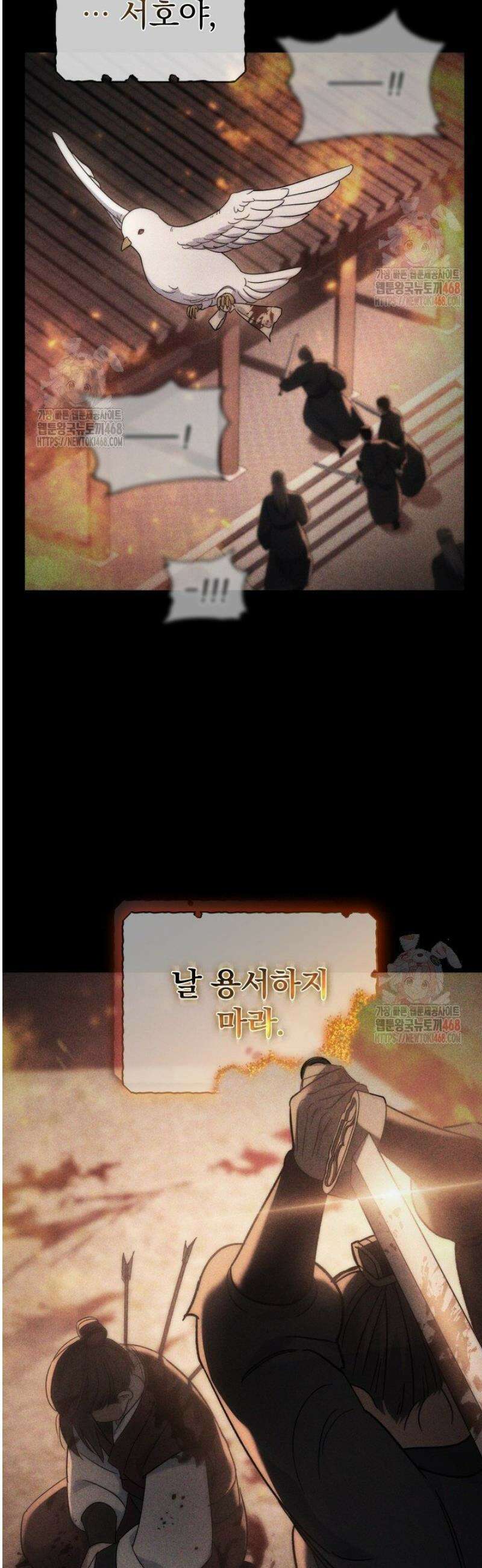 은해상단 막내아들 4화 53