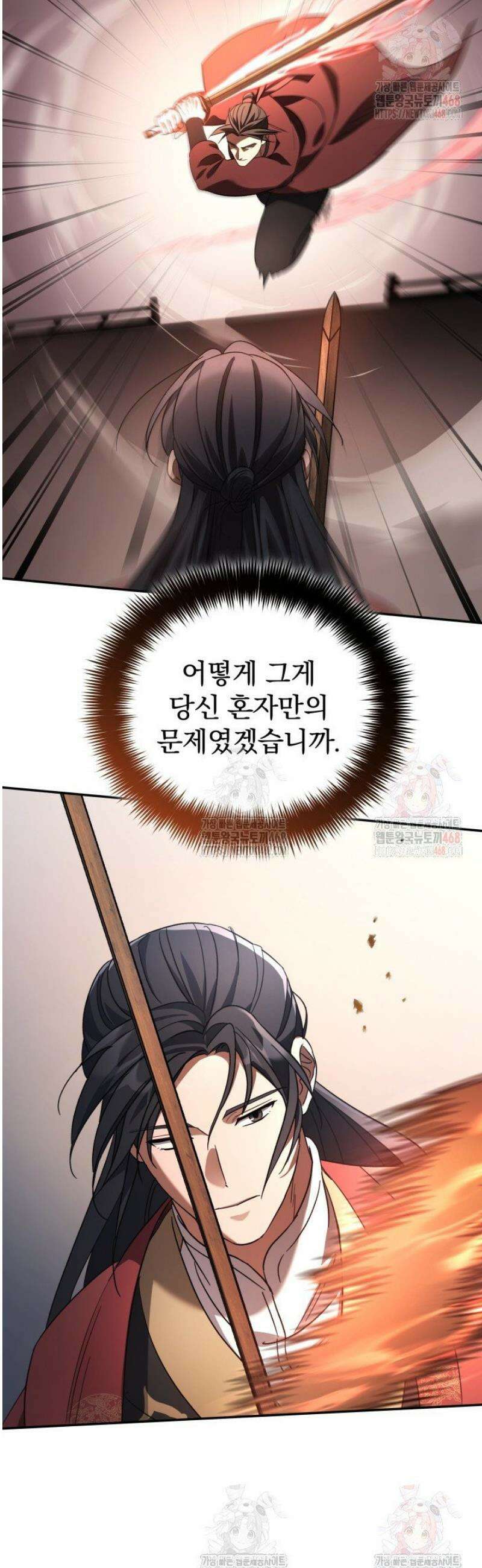 은해상단 막내아들 4화 55