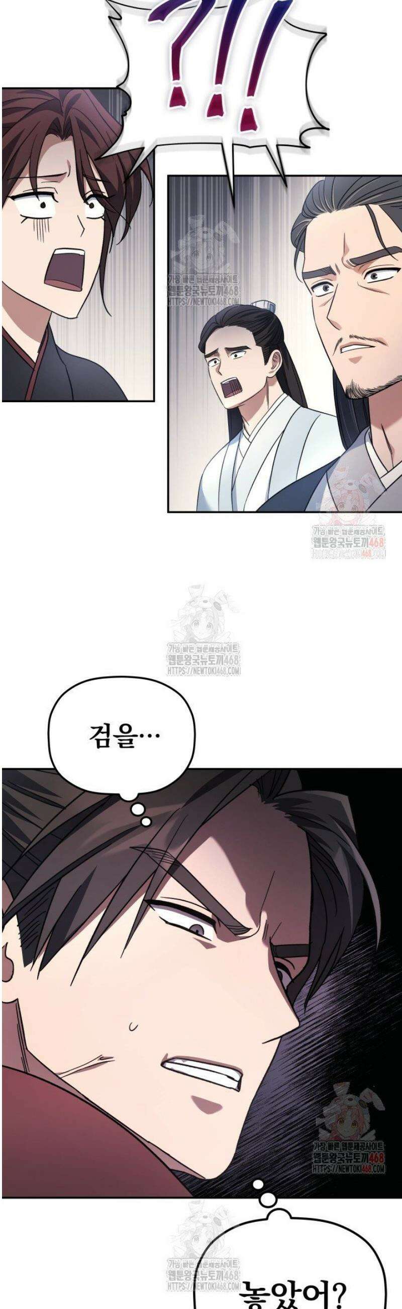 은해상단 막내아들 4화 57