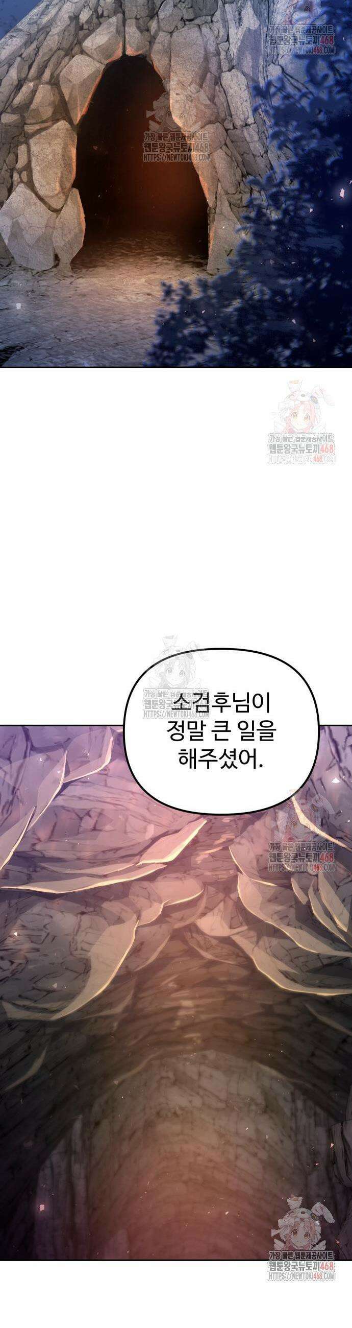 2회차 환관이 남성을 되찾음 43화 6