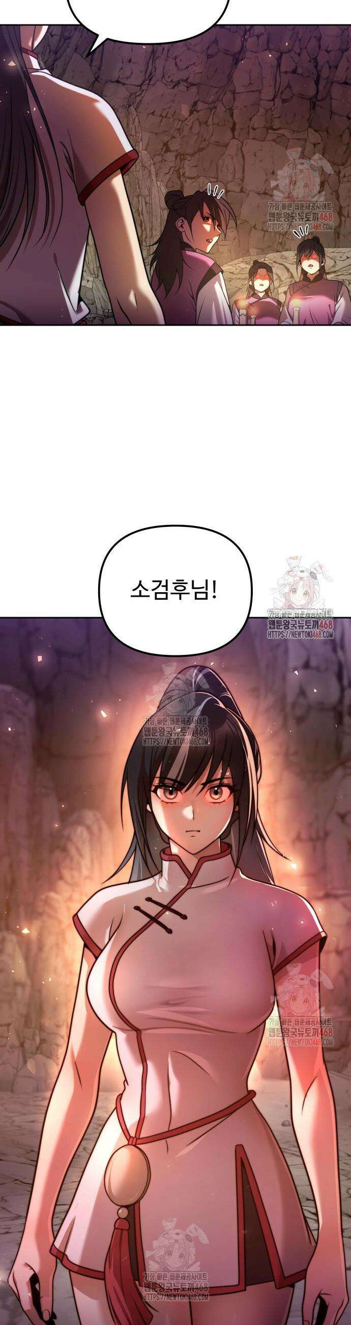 2회차 환관이 남성을 되찾음 43화 8