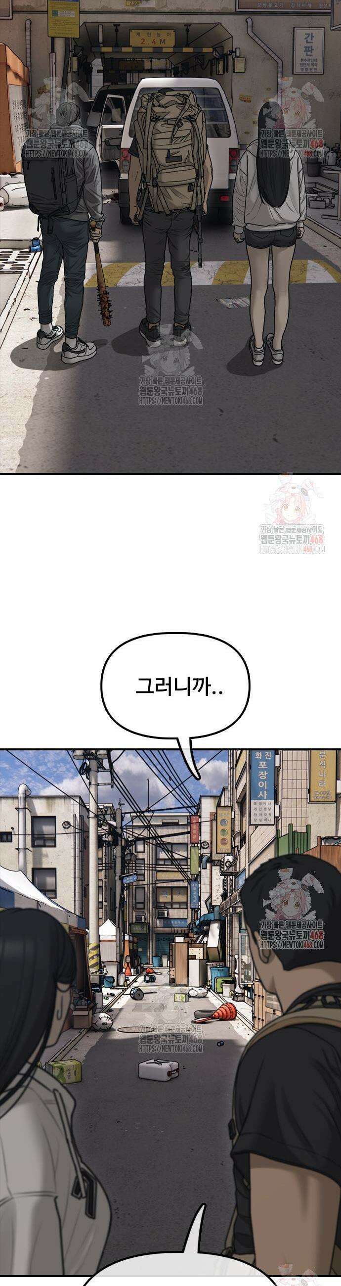 종말이 찾아왔다 14화 6