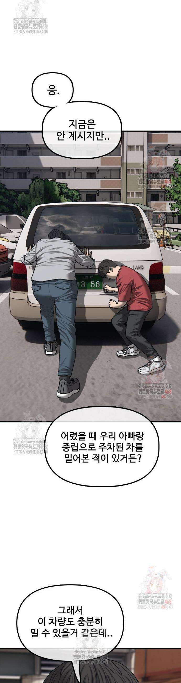 종말이 찾아왔다 14화 8