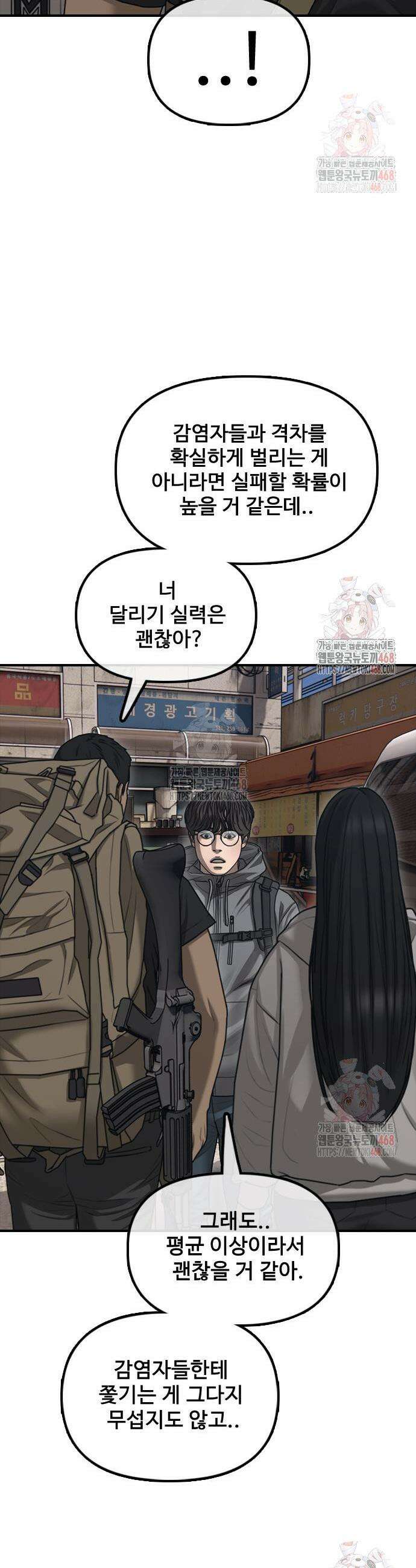 종말이 찾아왔다 14화 10