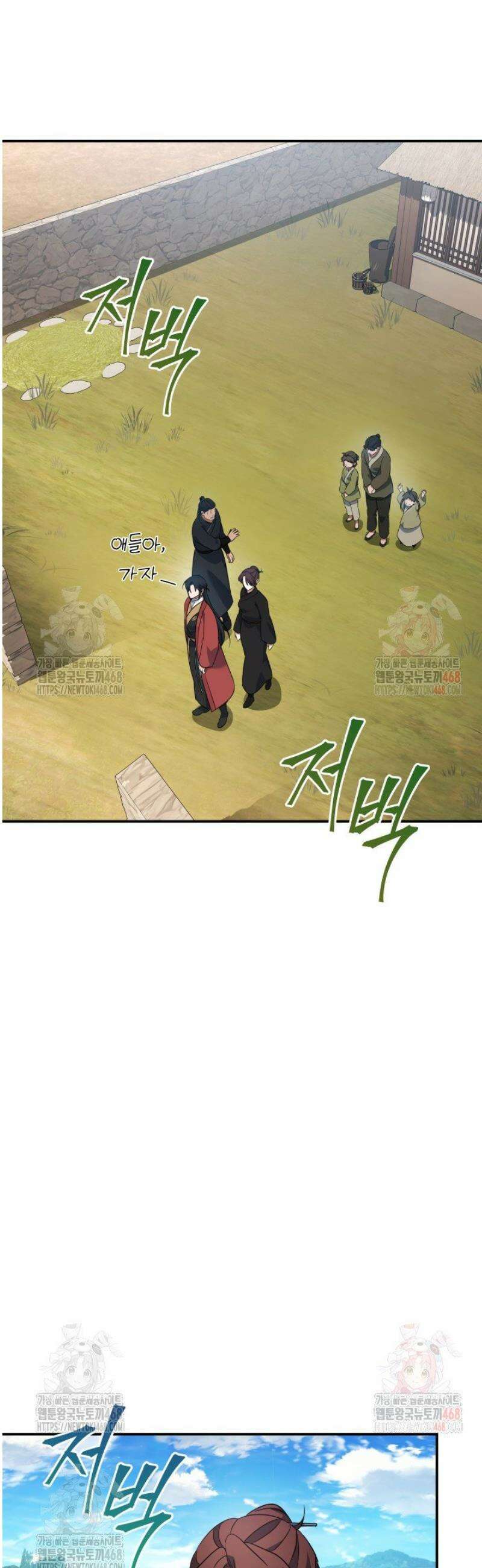 은해상단 막내아들 16화 41