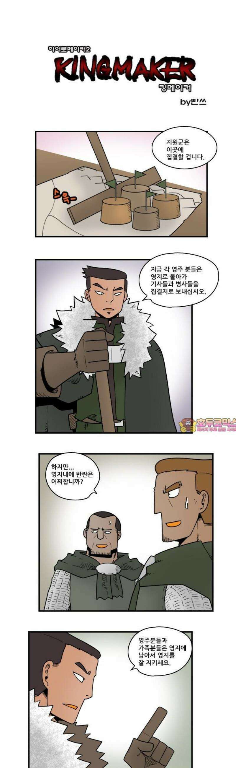 히어로메이커 복구 1