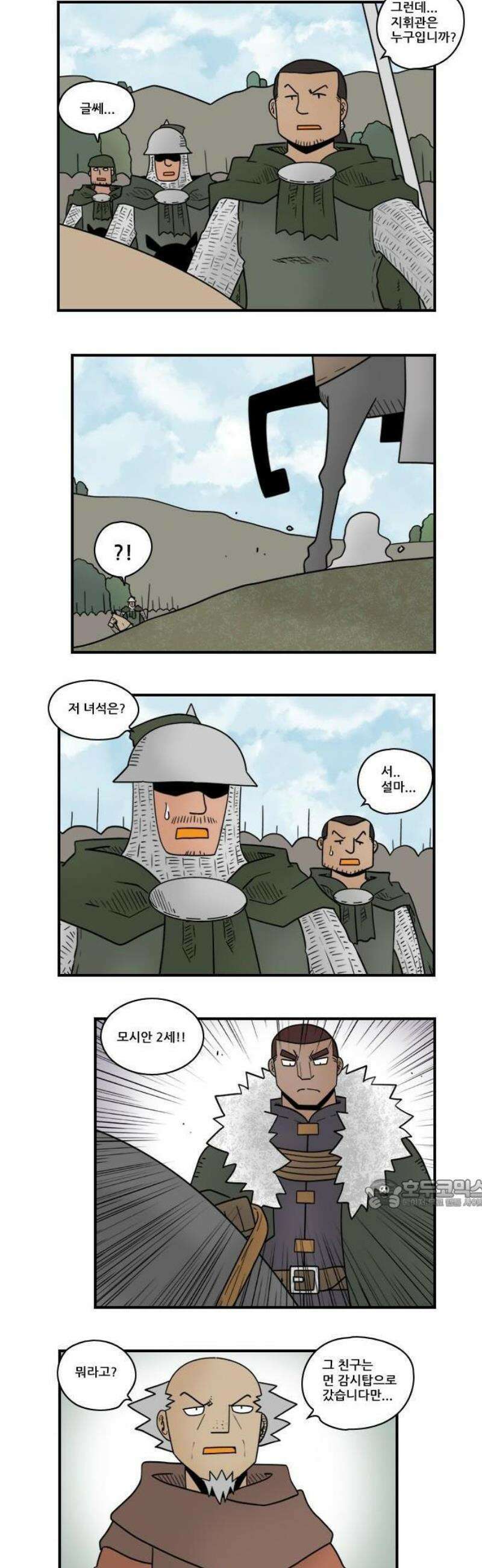 히어로메이커 복구 4