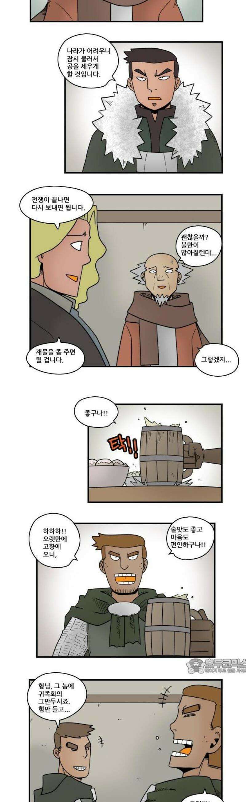 히어로메이커 복구 5