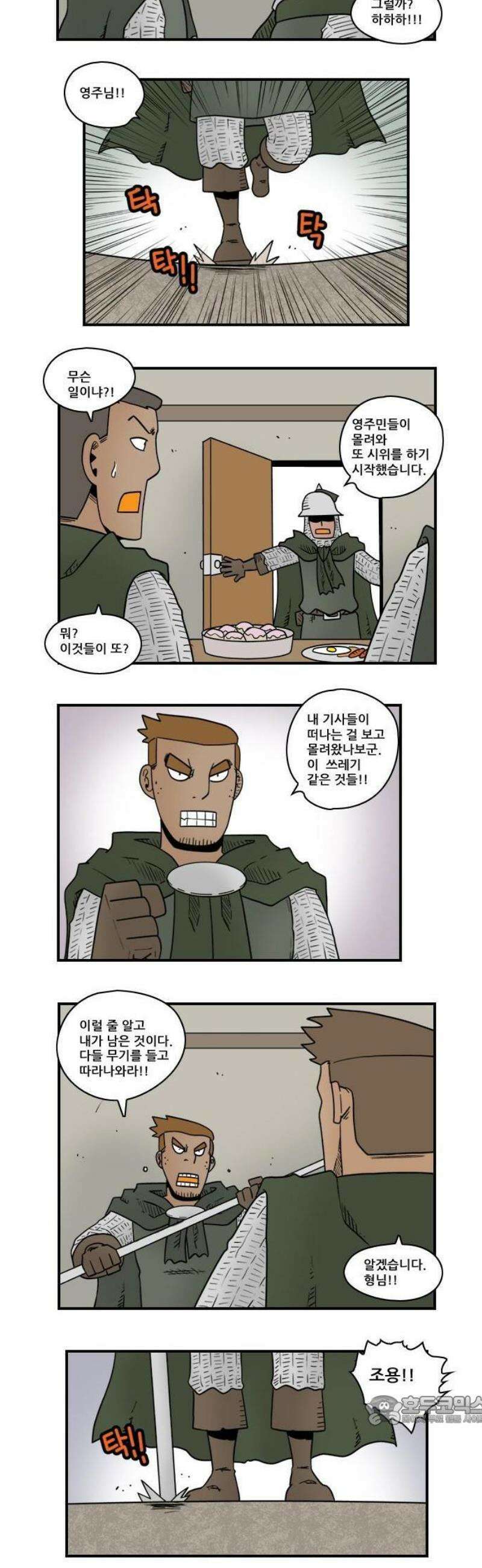 히어로메이커 복구 6
