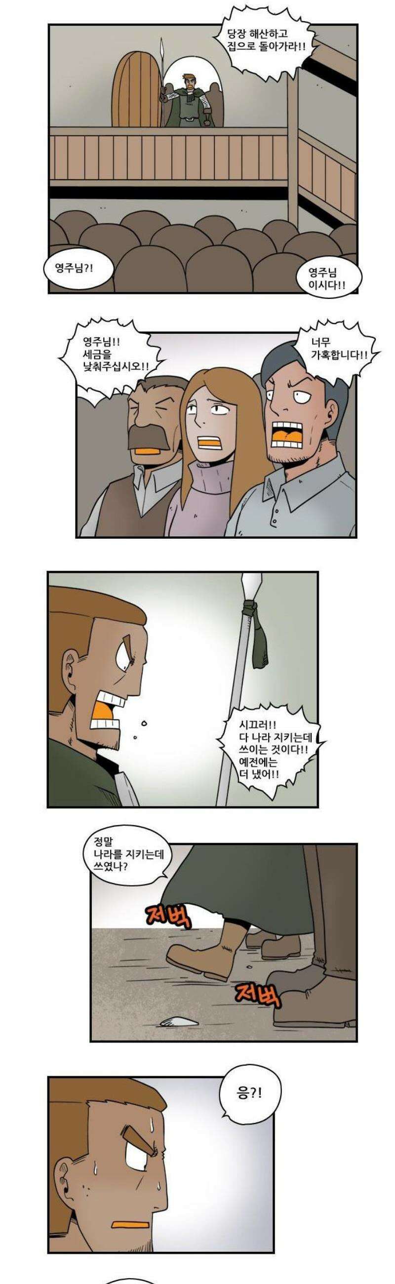 히어로메이커 복구 7
