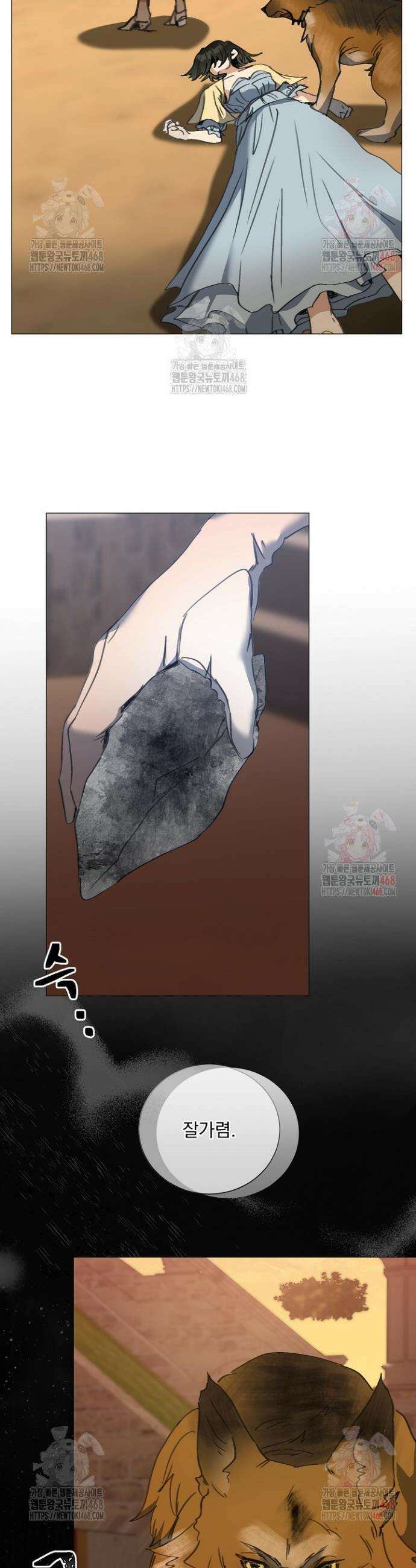 미친 공작에게 납치당했다 78화 6