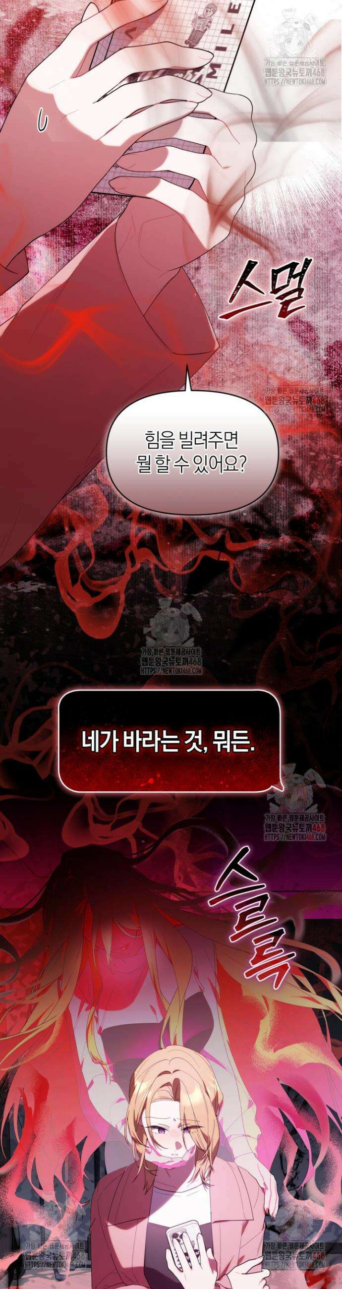 병아리반 헌터는 효도 중! 37화 3