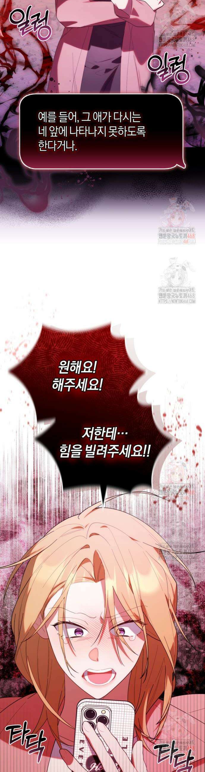 병아리반 헌터는 효도 중! 37화 4