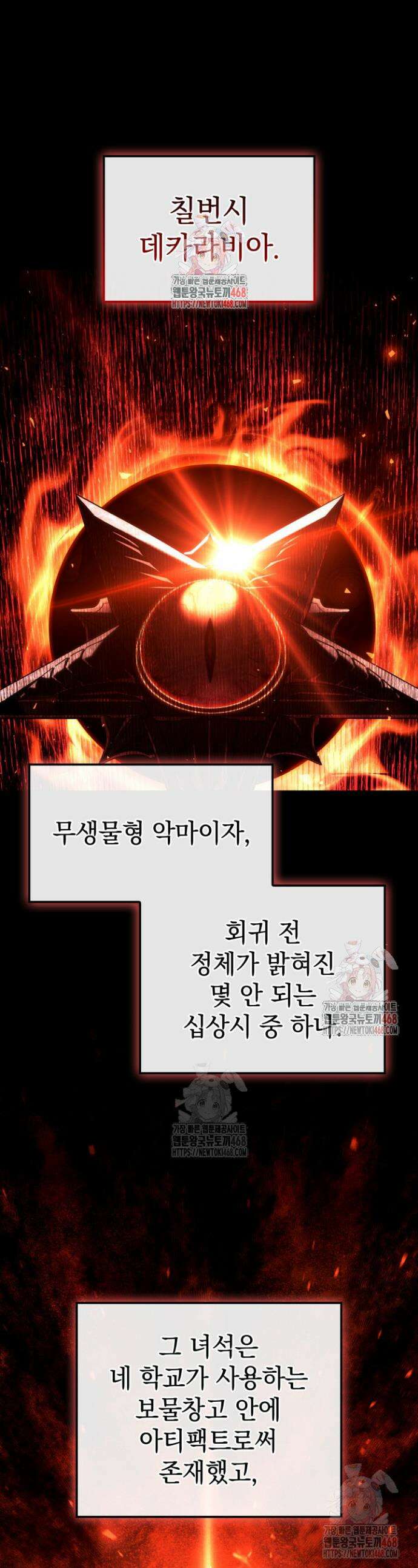 철혈검가 사냥개의 회귀 115화 1