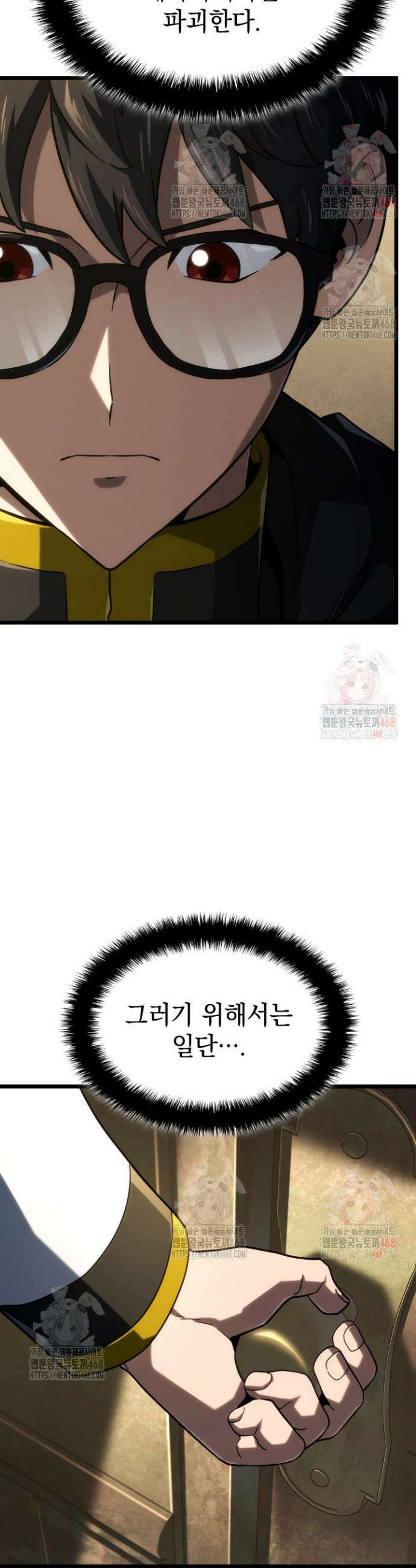 철혈검가 사냥개의 회귀 115화 4