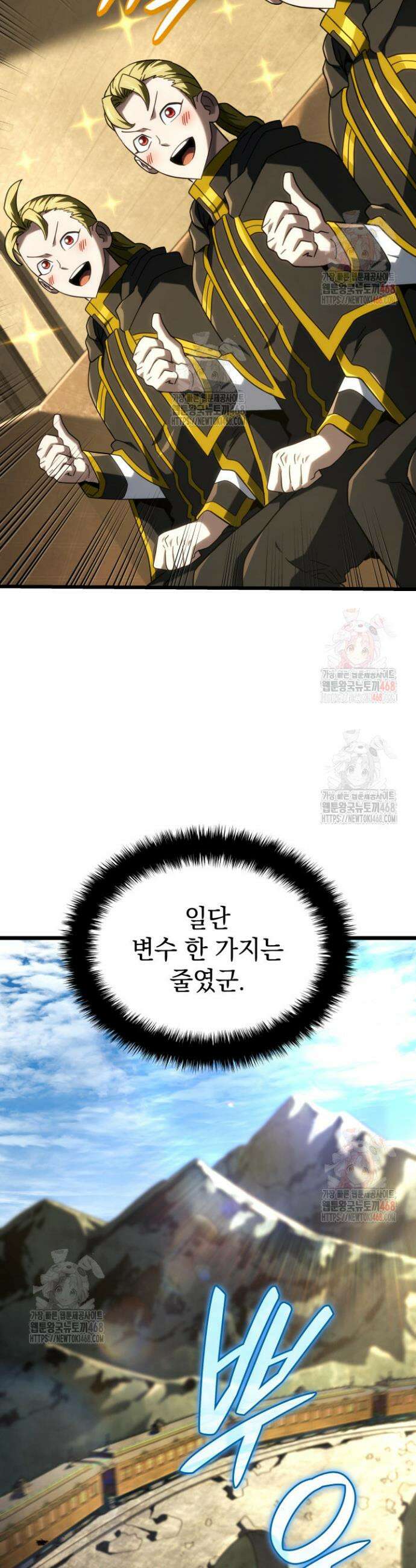 철혈검가 사냥개의 회귀 115화 8