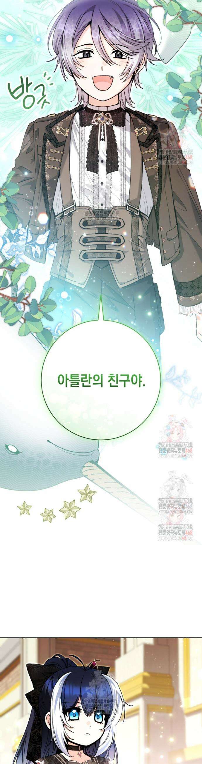 흑막 범고래 아기님 65화 10