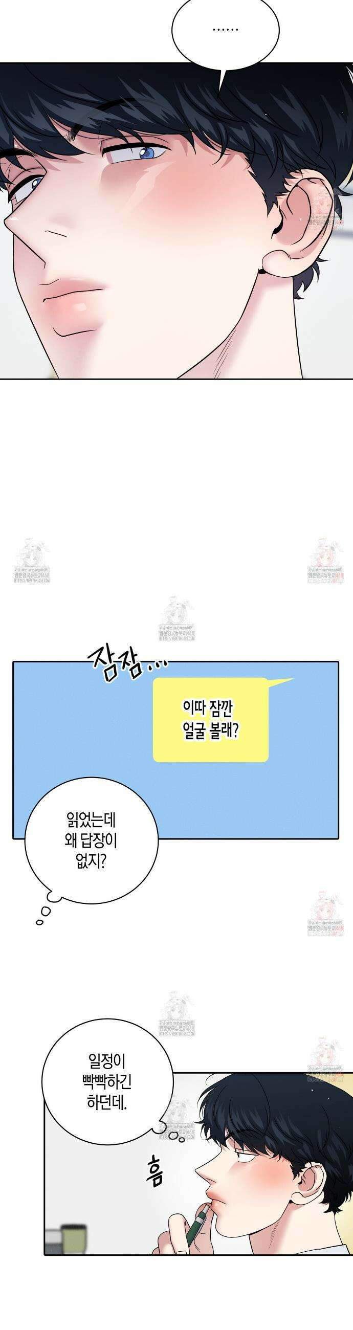 파이트 클럽 38화 2
