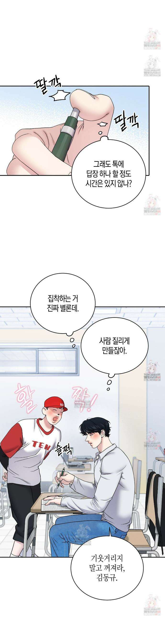 파이트 클럽 38화 3