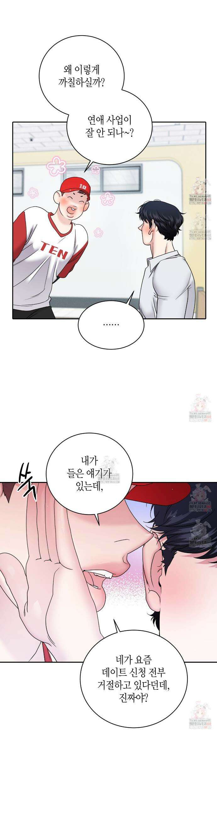 파이트 클럽 38화 4