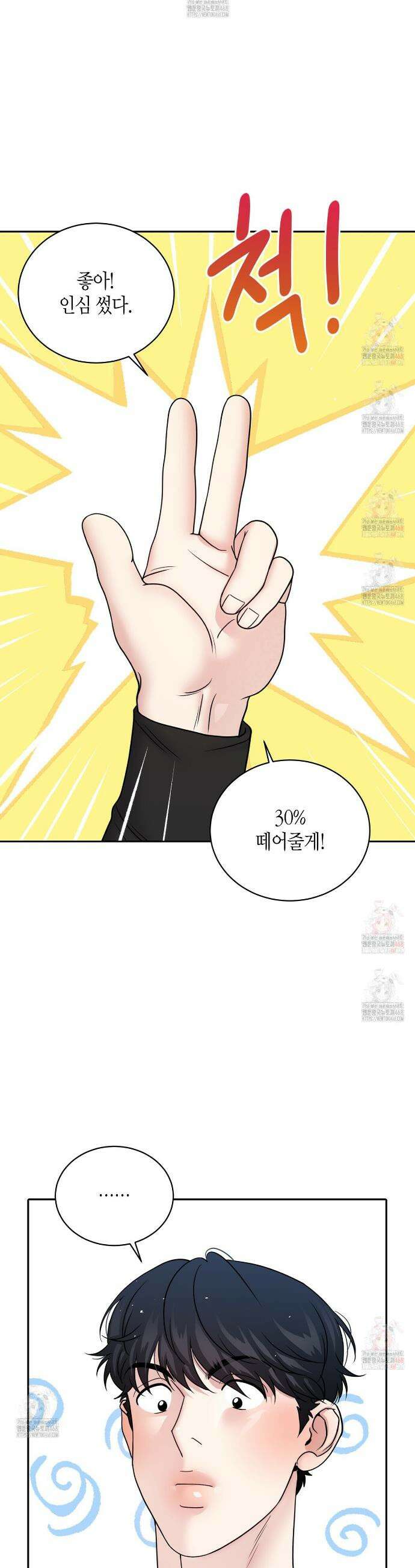 파이트 클럽 38화 7