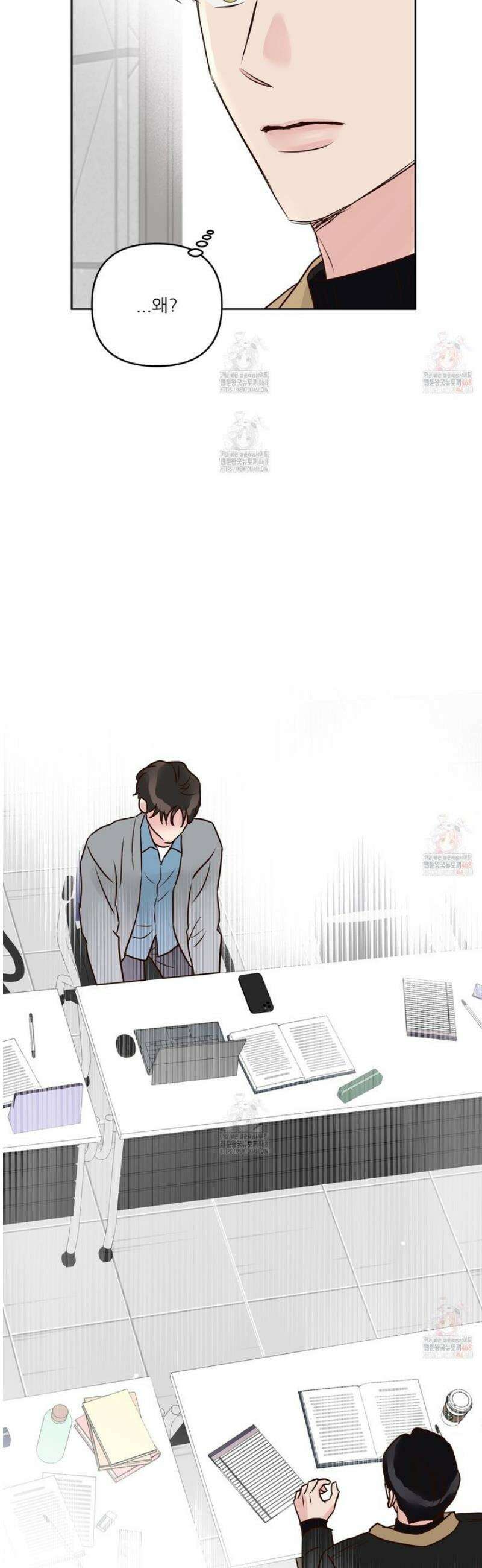 저온화상 14화 2
