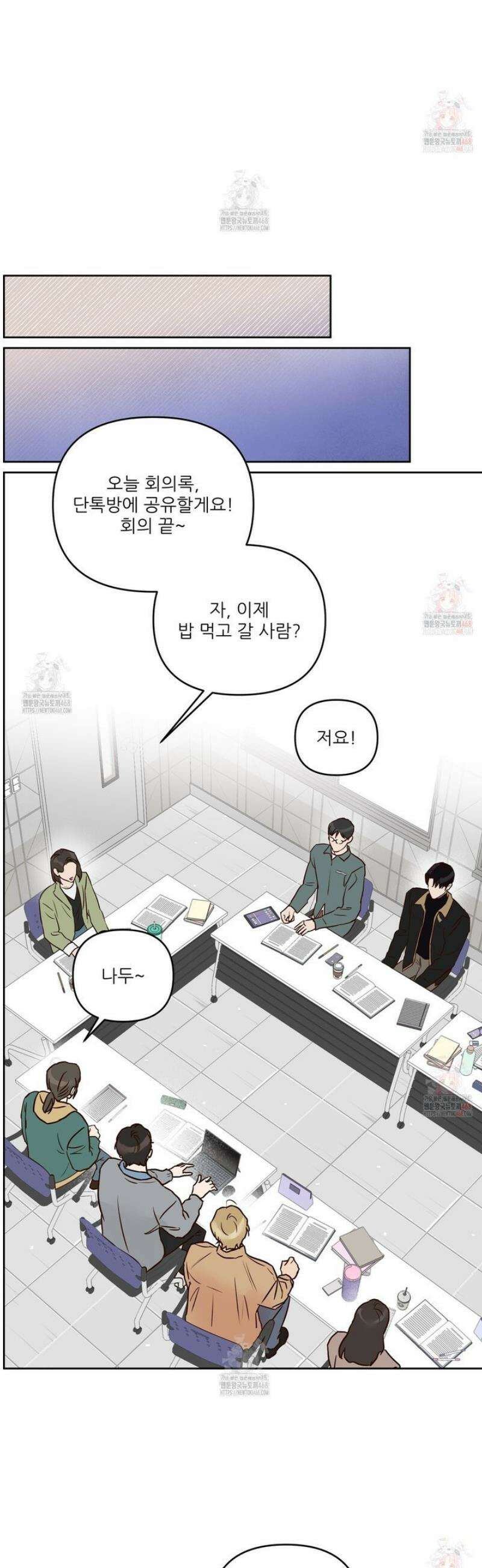 저온화상 14화 4