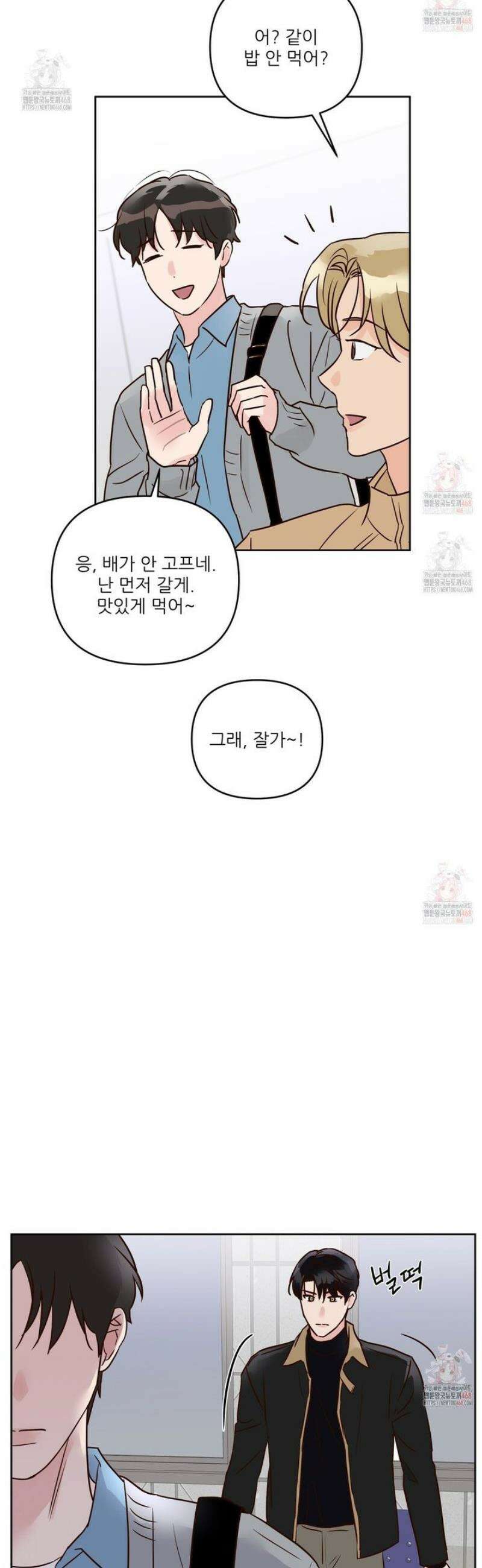저온화상 14화 5