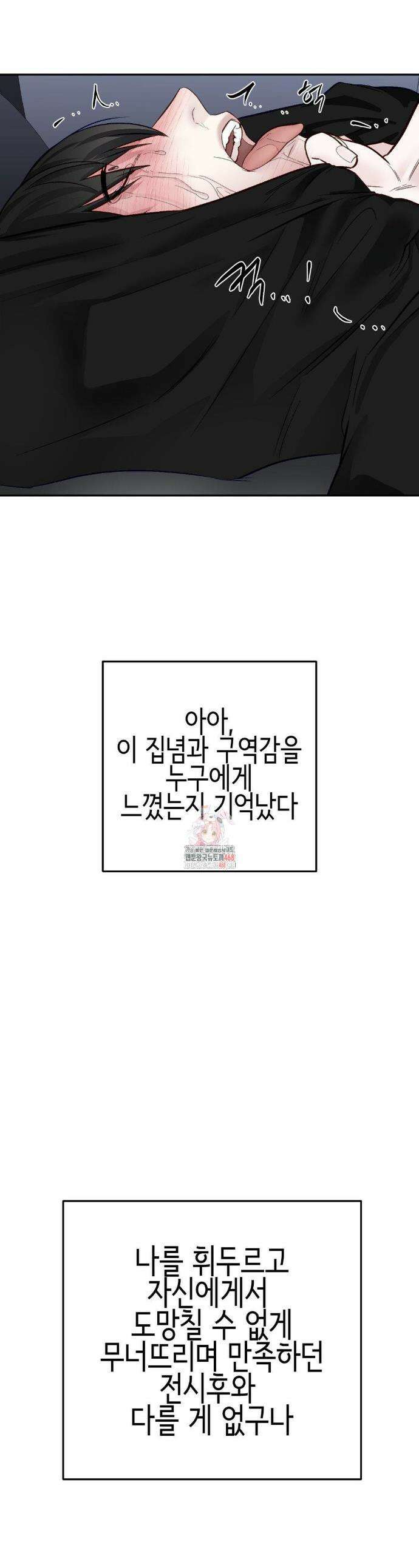 플레이 카르마 34화 1
