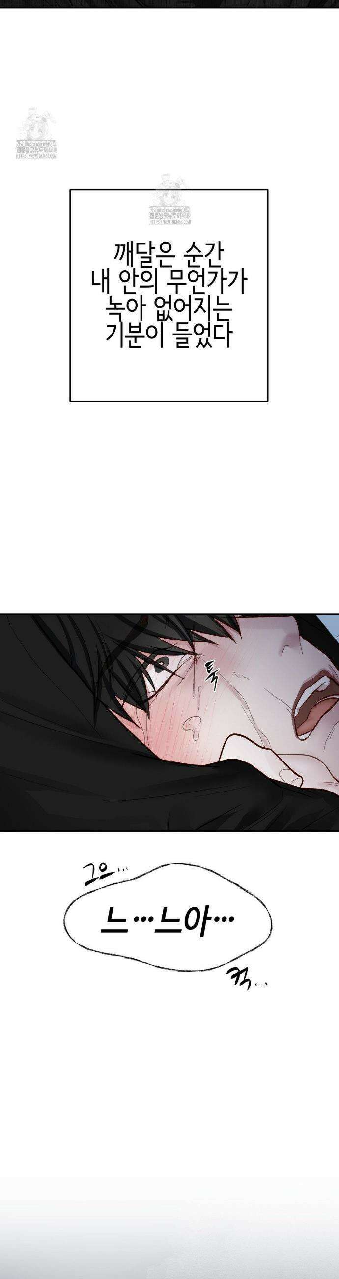 플레이 카르마 34화 3