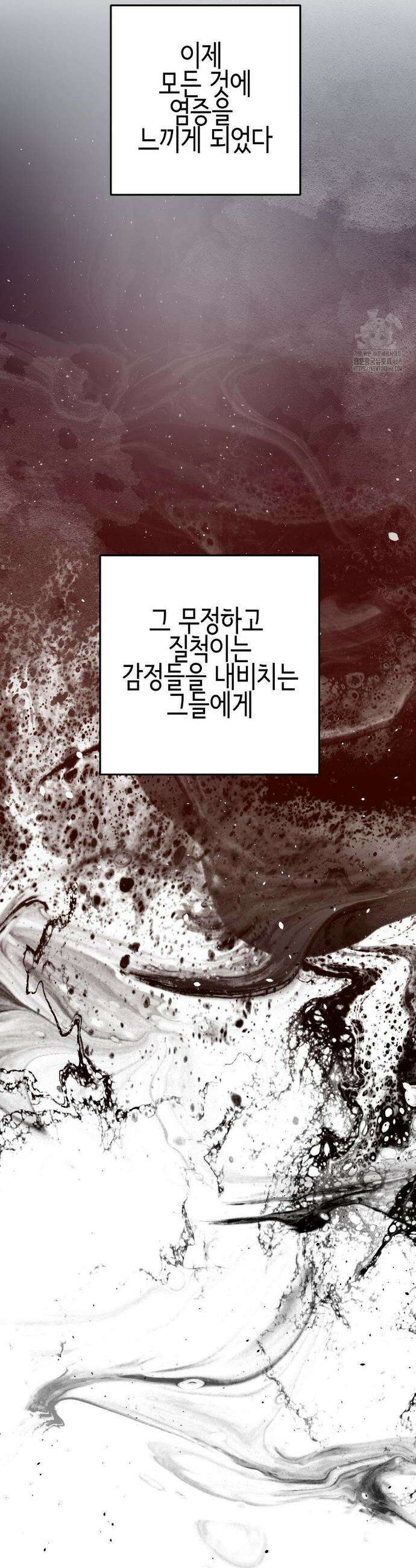 플레이 카르마 34화 4