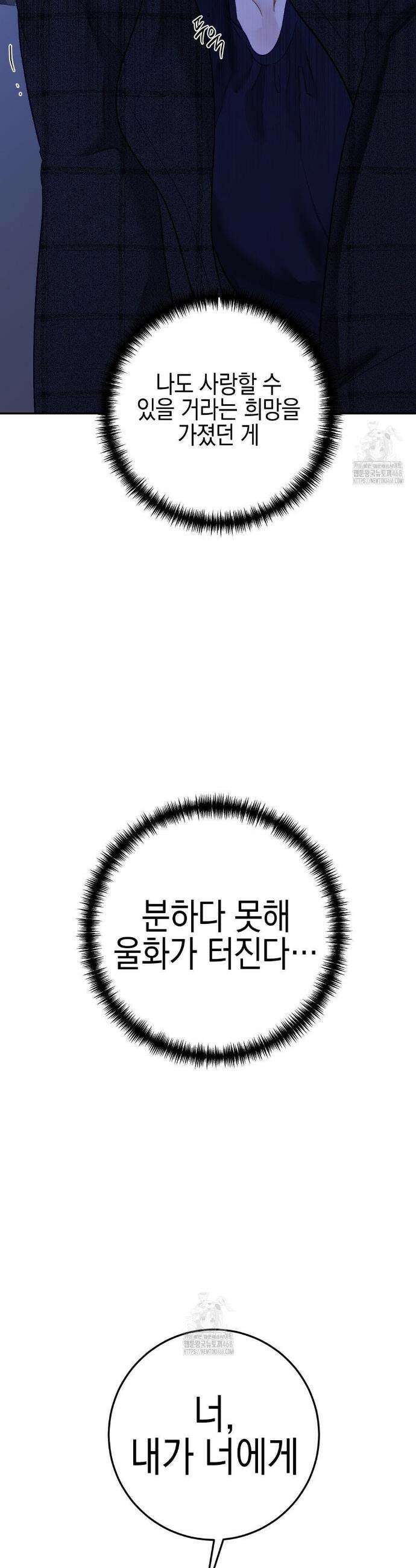 플레이 카르마 34화 6