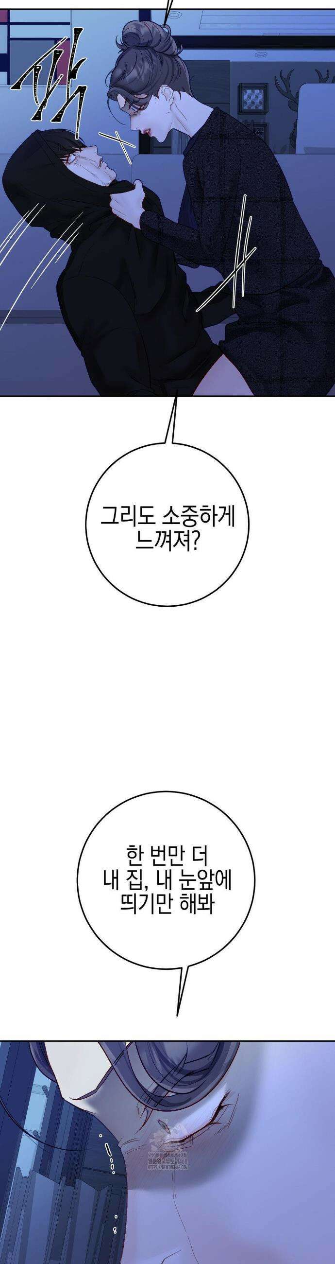 플레이 카르마 34화 7