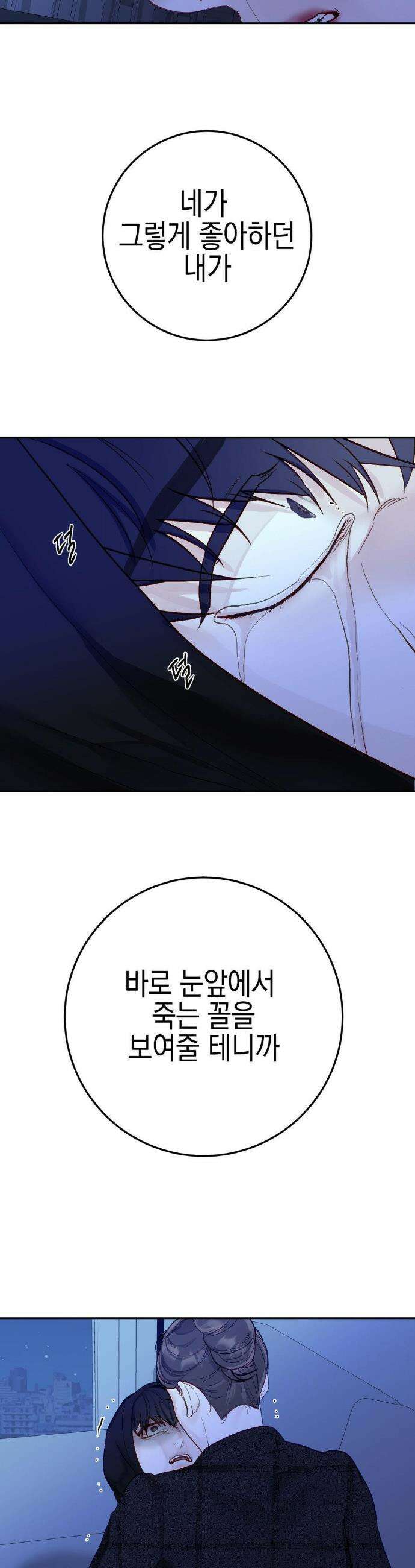플레이 카르마 34화 8