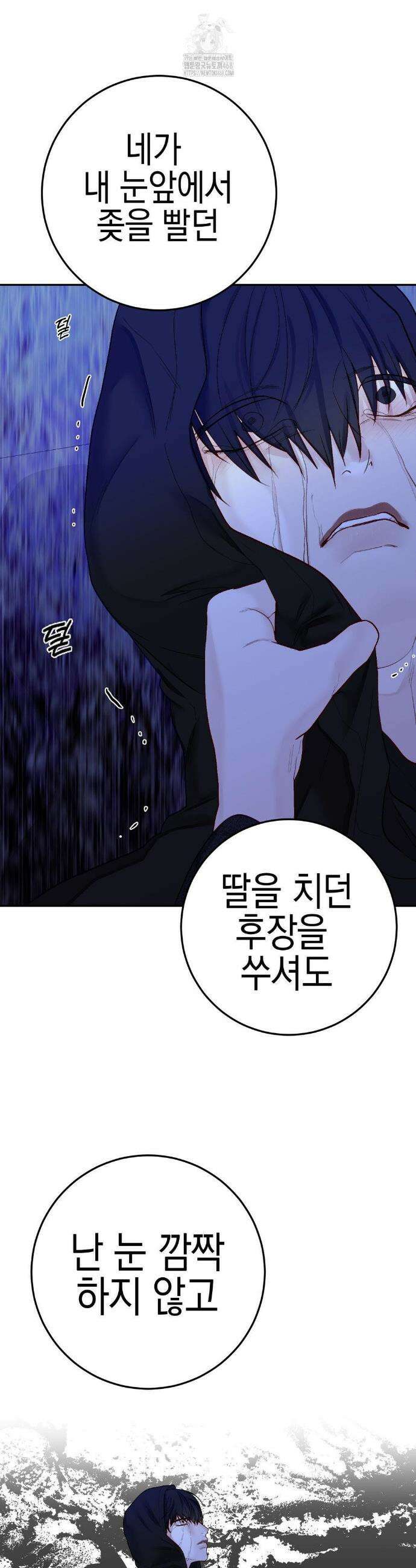 플레이 카르마 34화 10