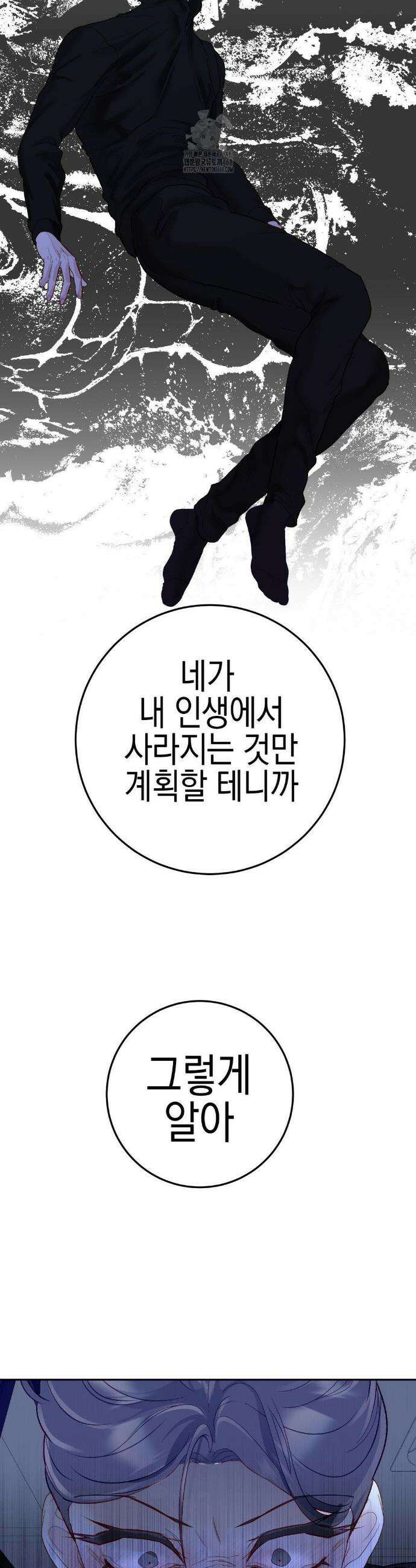 플레이 카르마 34화 11