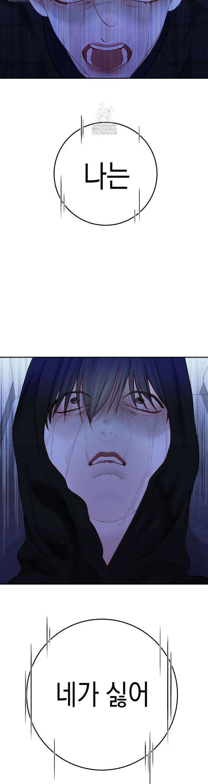 플레이 카르마 34화 12