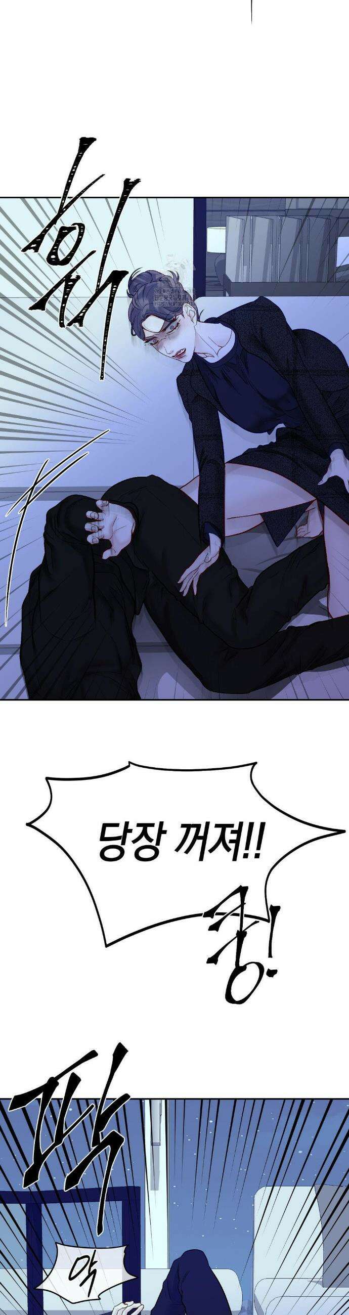 플레이 카르마 34화 13