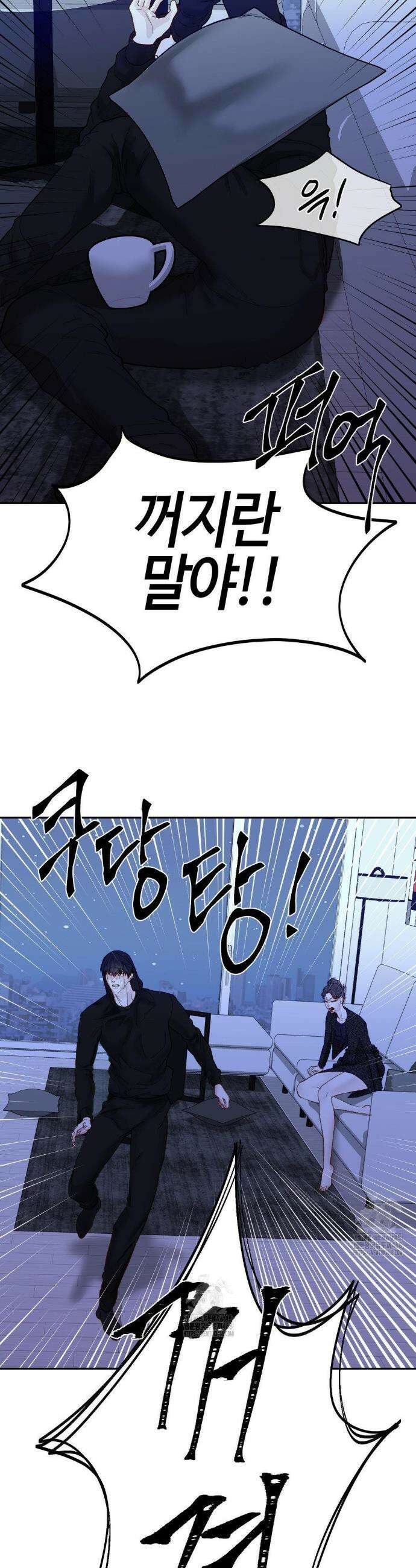 플레이 카르마 34화 14