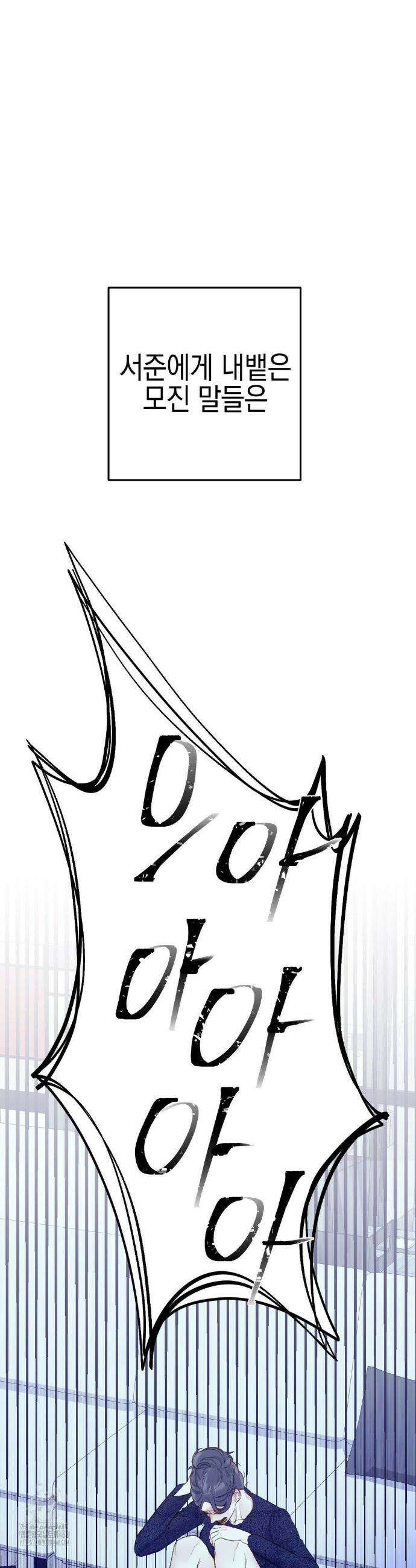 플레이 카르마 34화 17