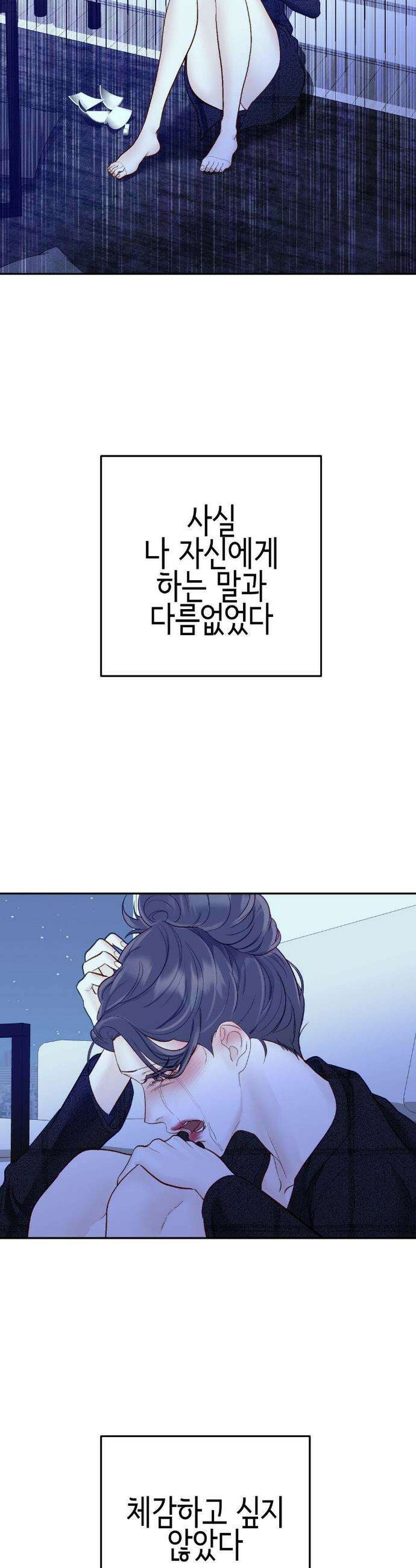 플레이 카르마 34화 18