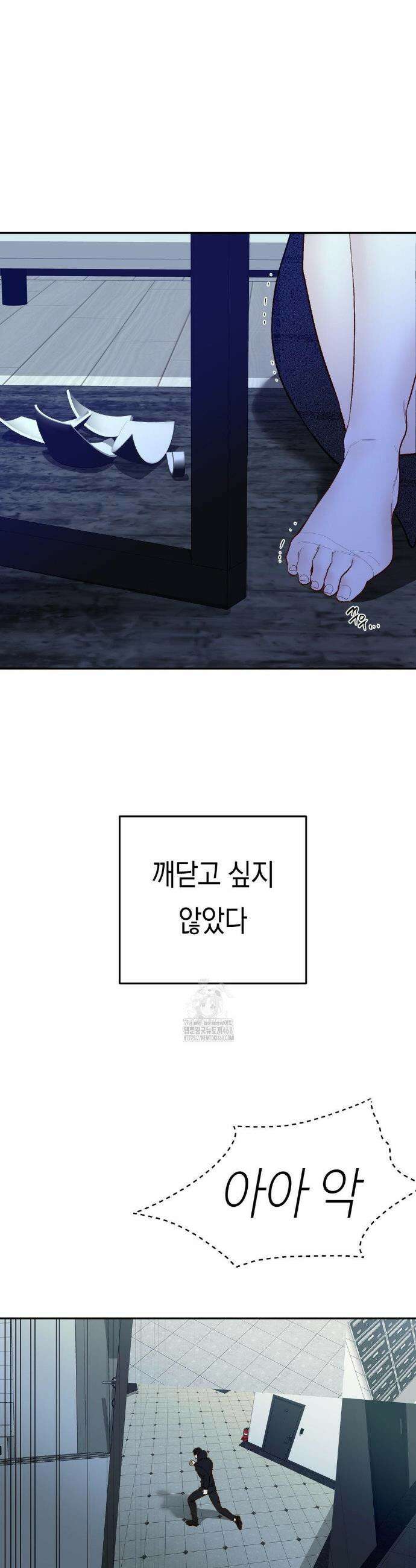 플레이 카르마 34화 20